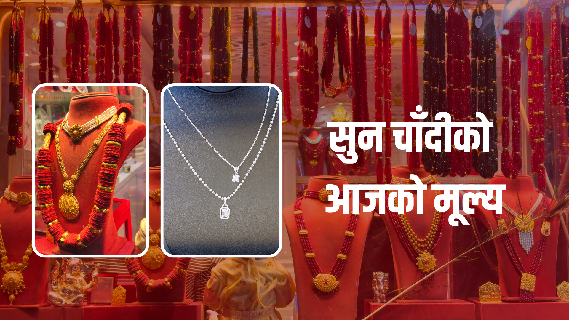 सुनको मूल्यमा भारी गिरावट