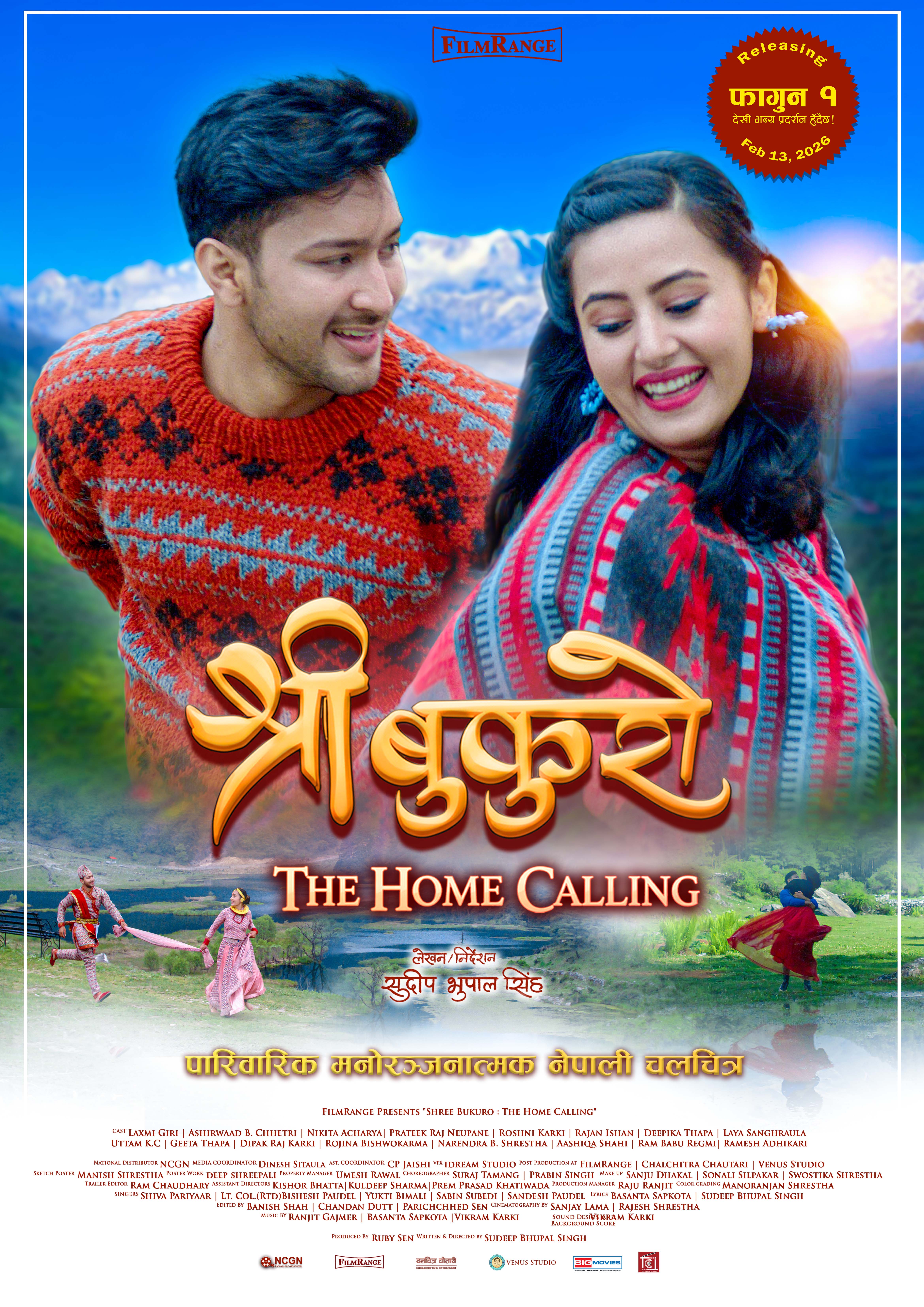 नयाँ नेपाली सिनेमा ‘श्री बुकुरो : द होम कलिङ’ को पोस्टर सार्वजनिक