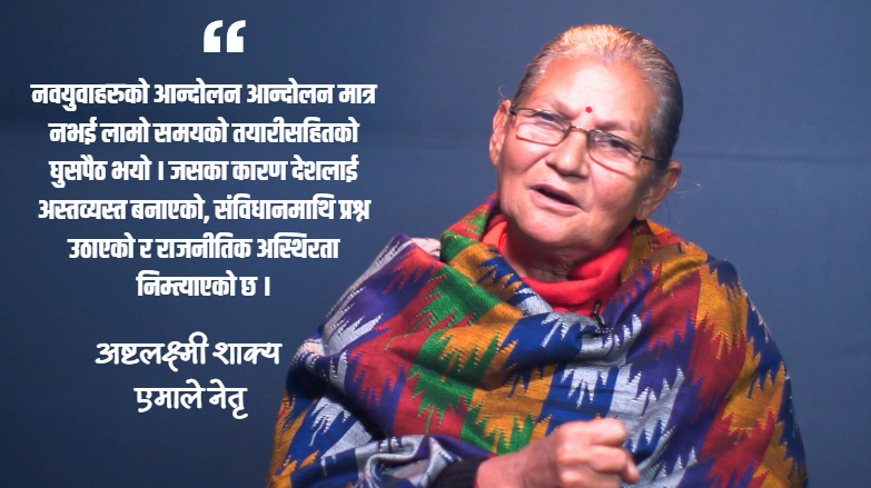  निर्वाचनमा होमिएका दलहरुको घोषणापत्र नआउनु दुर्भाग्यपूर्ण : शाक्य