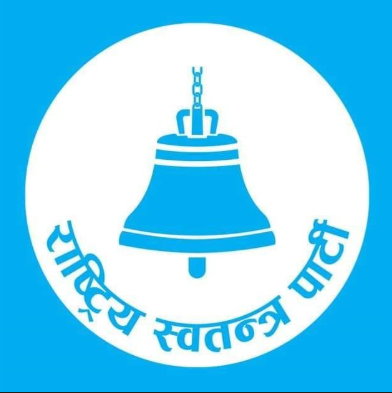 काठमाडौं ५ मा रास्वपाका संस्थापक क्षेत्रीय संयोजकसहित १४ जनाले दिए सामूहिक जरिवाना