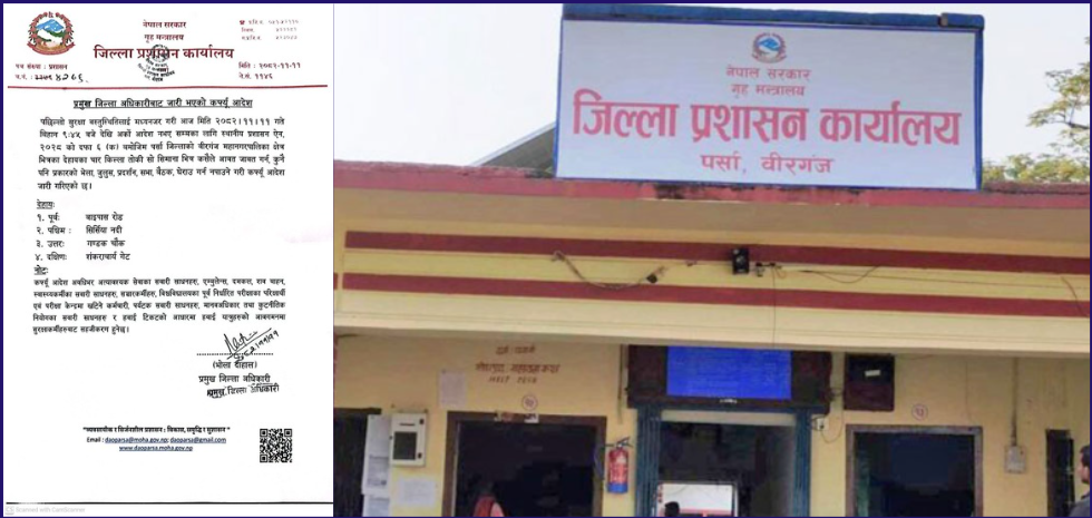 वीरगञ्जमा सुरक्षा अवस्था गम्भीर बनेपछि कर्फ्यू आदेश जारी